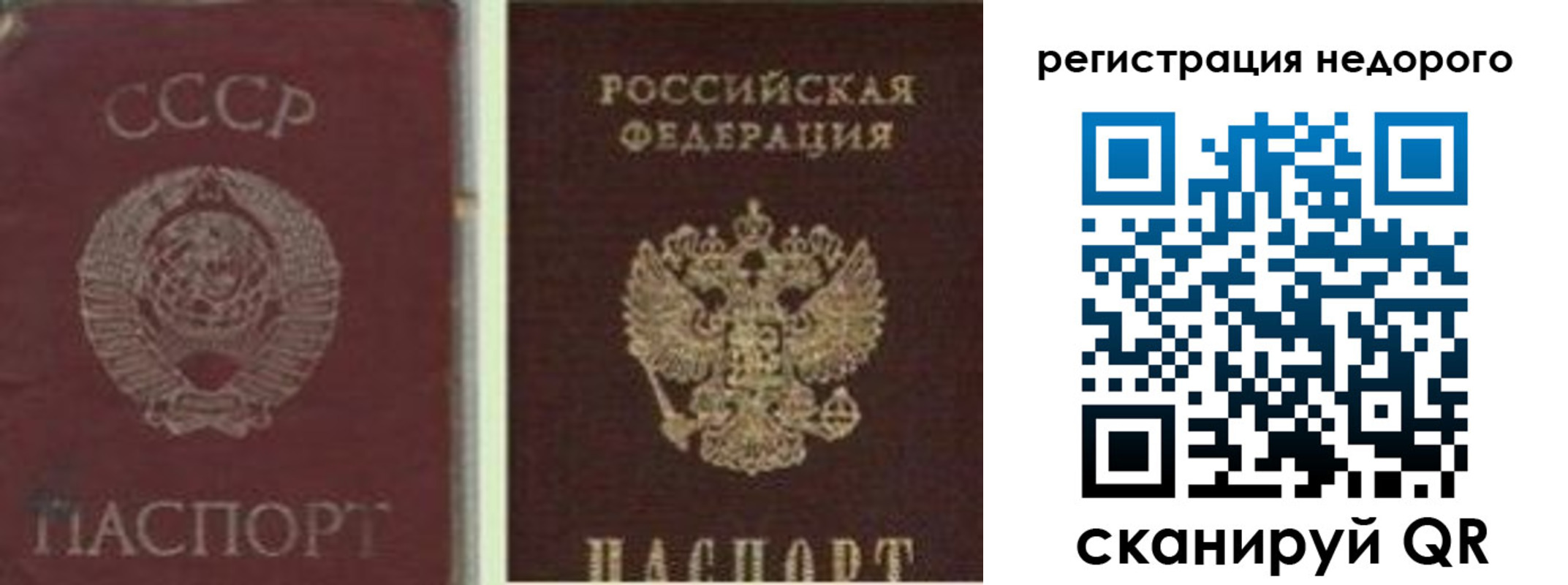 временная регистрация недорого в Торопеце