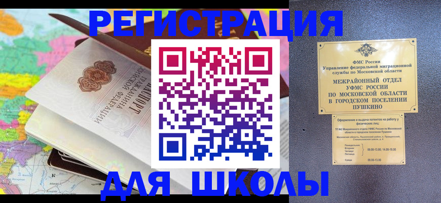 прописка в Торопеце