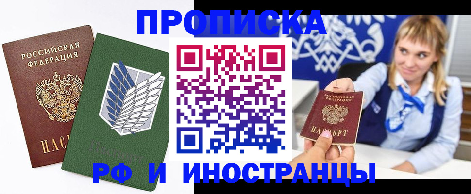 временная регистрация гарантия в Торопеце