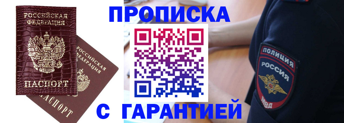 миграционный учет в Торопеце