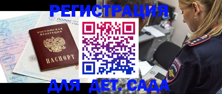 прописка законно в Торопеце