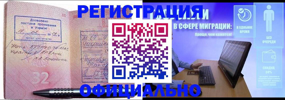 временная регистрация 2025 в Торопеце