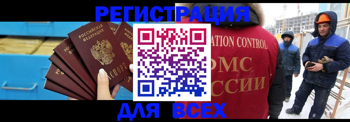 прописка в квартире в Торопеце